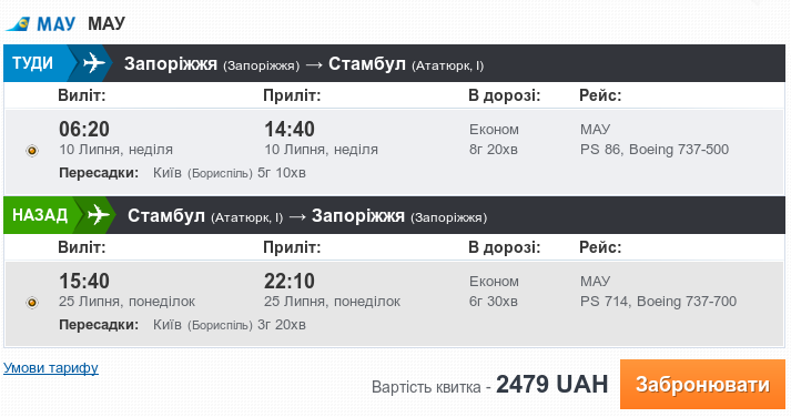 Цена билета на самолет варшава минск авиабилеты душанбе в россию